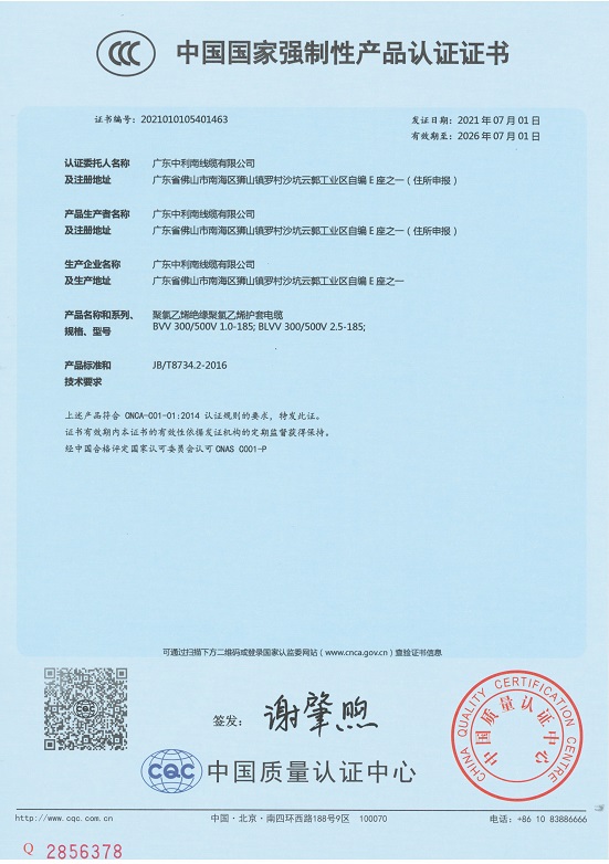 3C认证